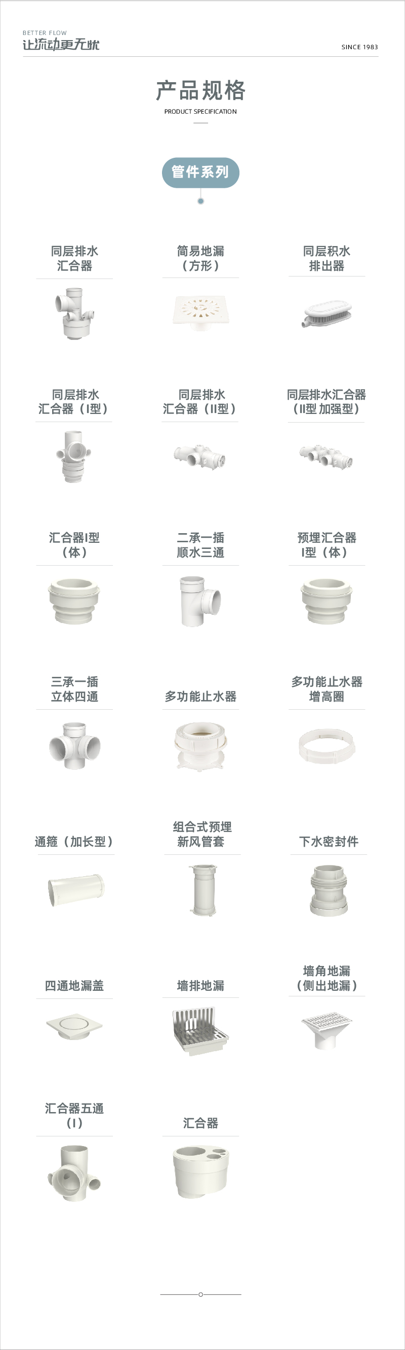 PVC-Uͬˮϵ-02.jpg